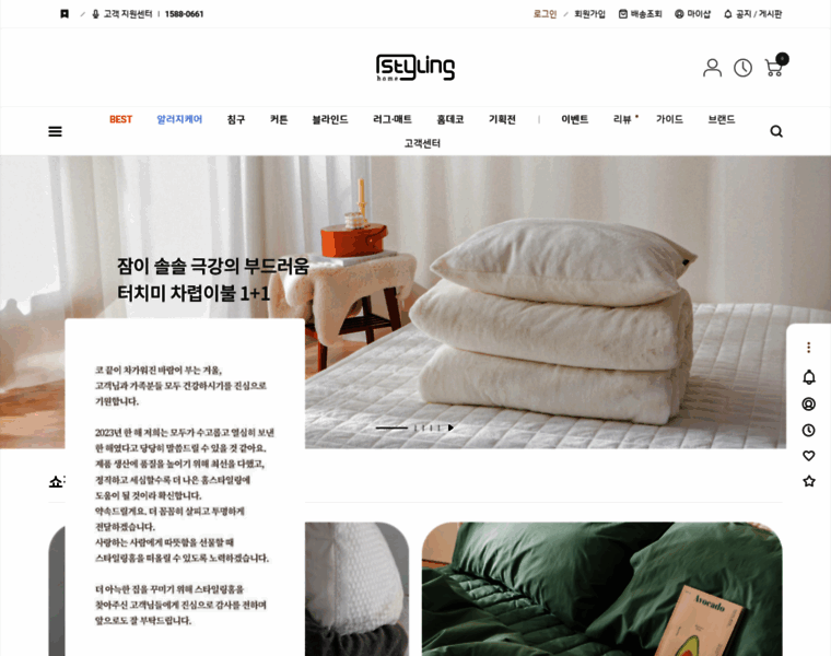 Styhome.co.kr thumbnail
