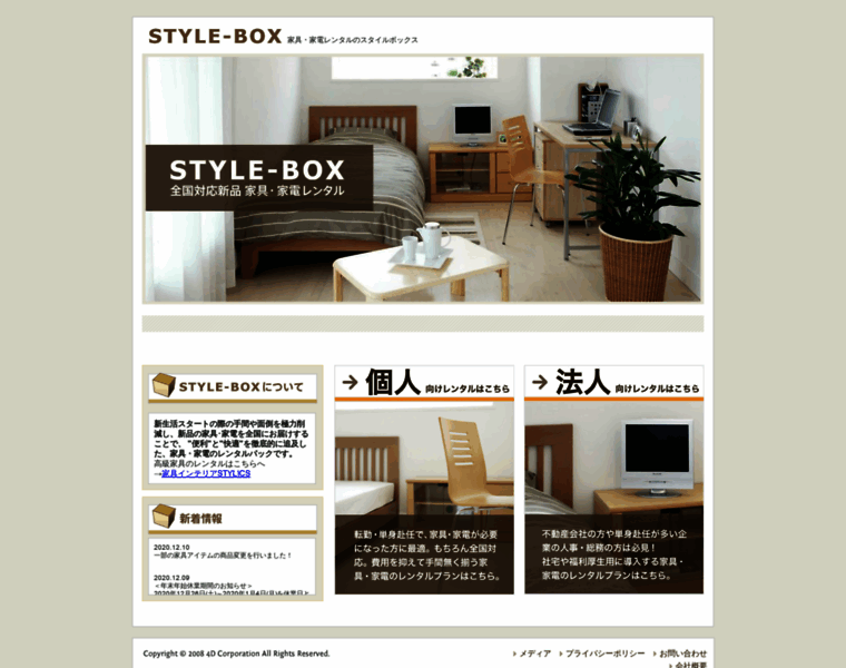 Style-box.jp thumbnail