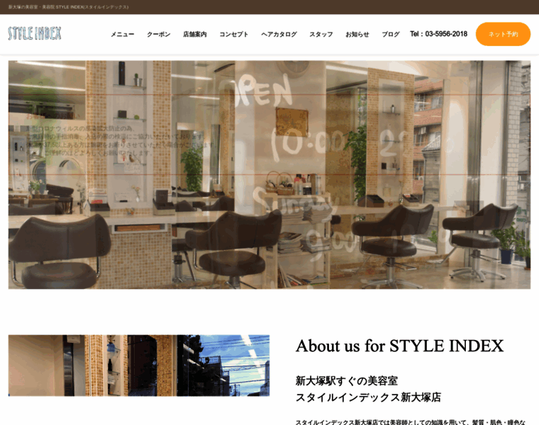 Style-index3.jp thumbnail