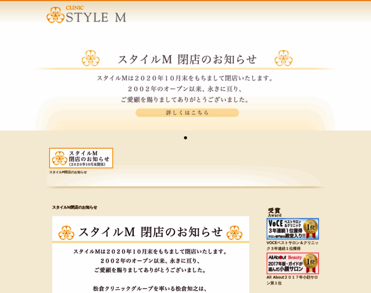 Style-m.jp thumbnail