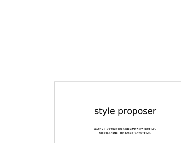 Style-proposer.com thumbnail