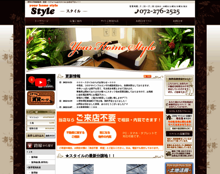 Style-pure.co.jp thumbnail