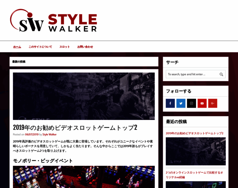 Style-walker.com thumbnail