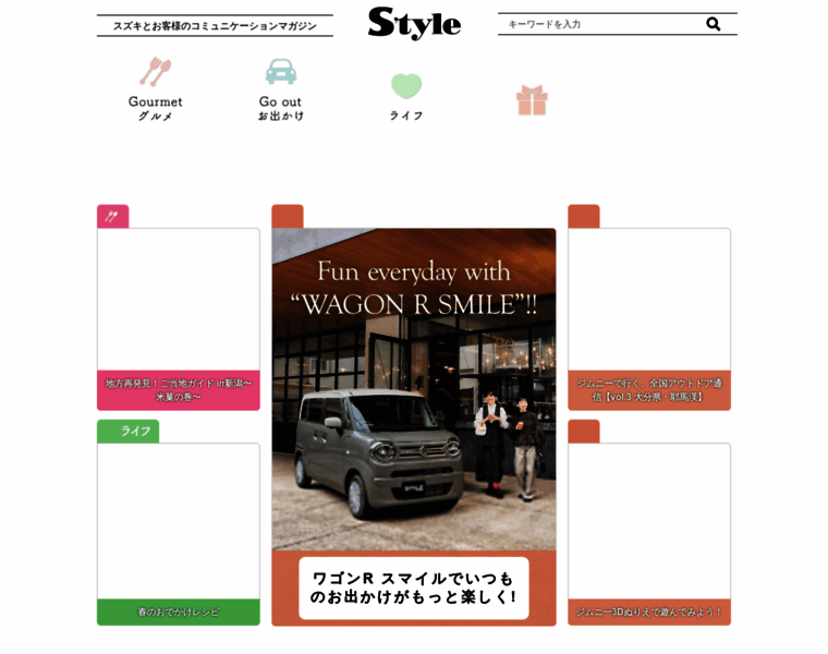 Style.suzuki thumbnail