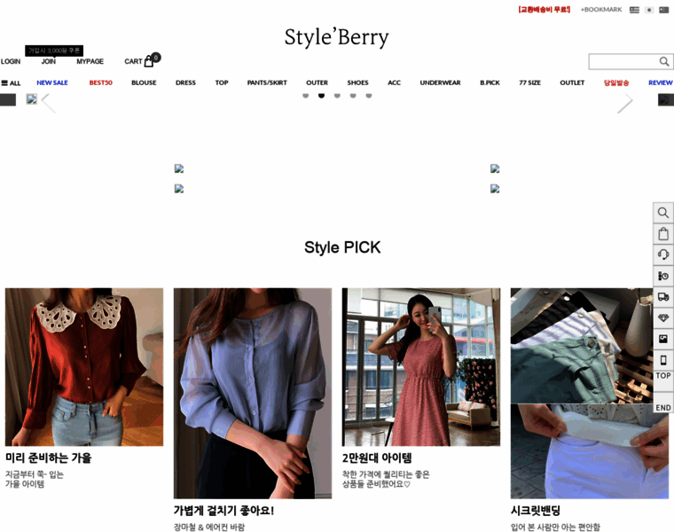 Styleberry.co.kr thumbnail