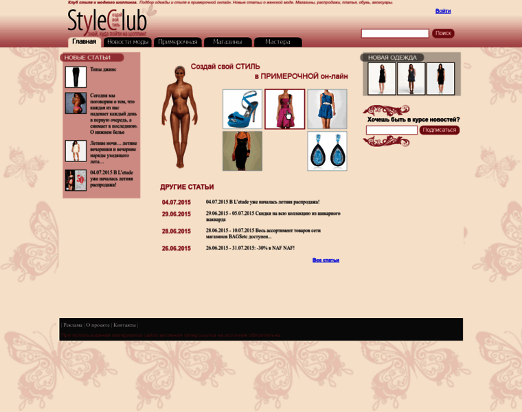 Styleclub.com.ua thumbnail