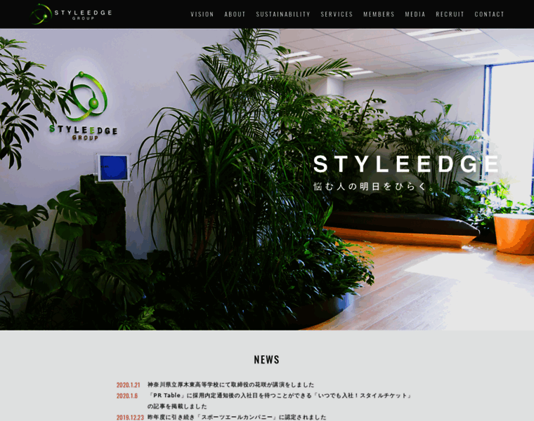 Styleedge.jp thumbnail