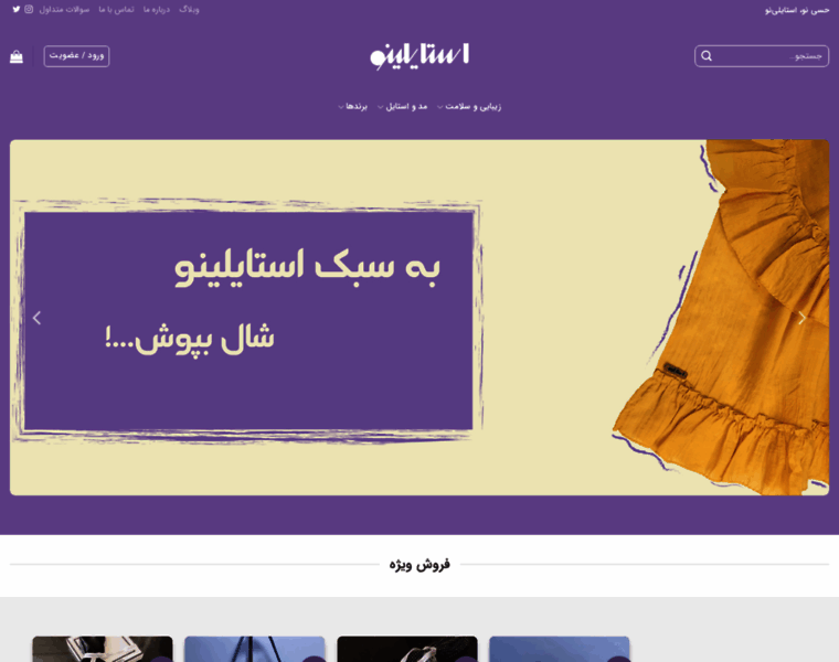 Styleeno.ir thumbnail