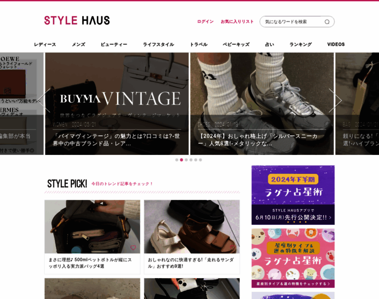 Stylehaus.jp thumbnail