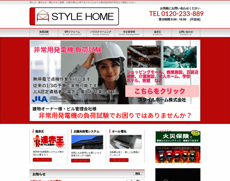 Stylehome.jpn.com thumbnail