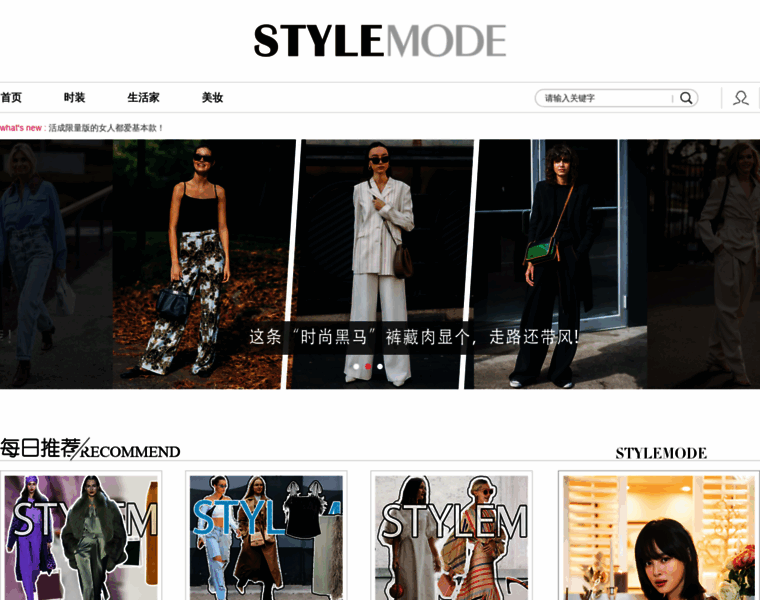 Stylemode.com thumbnail