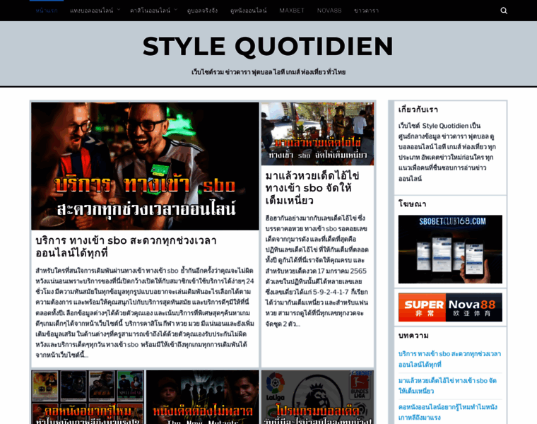 Stylequotidien.com thumbnail