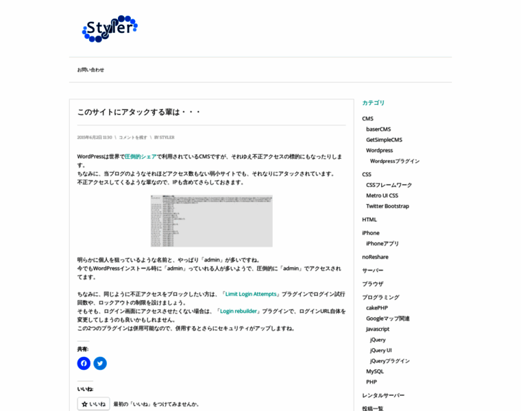 Styler.jp thumbnail Styler.jp thumbnail