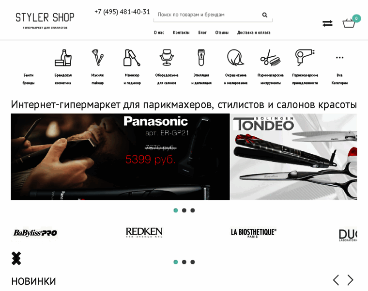 Stylershop.ru thumbnail Stylershop.ru thumbnail
