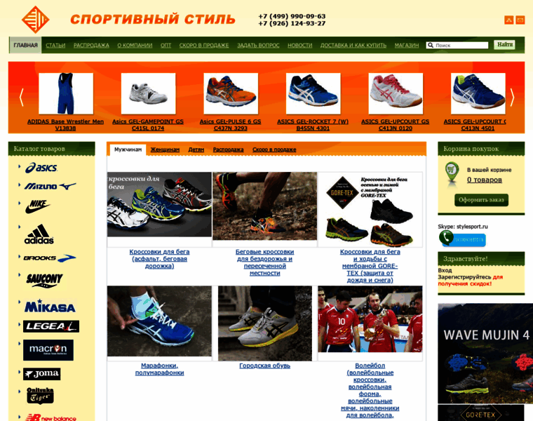 Stylesport.ru thumbnail