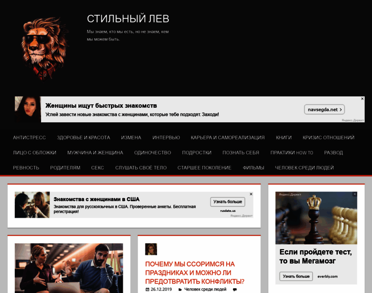 Stylishlion.ru thumbnail
