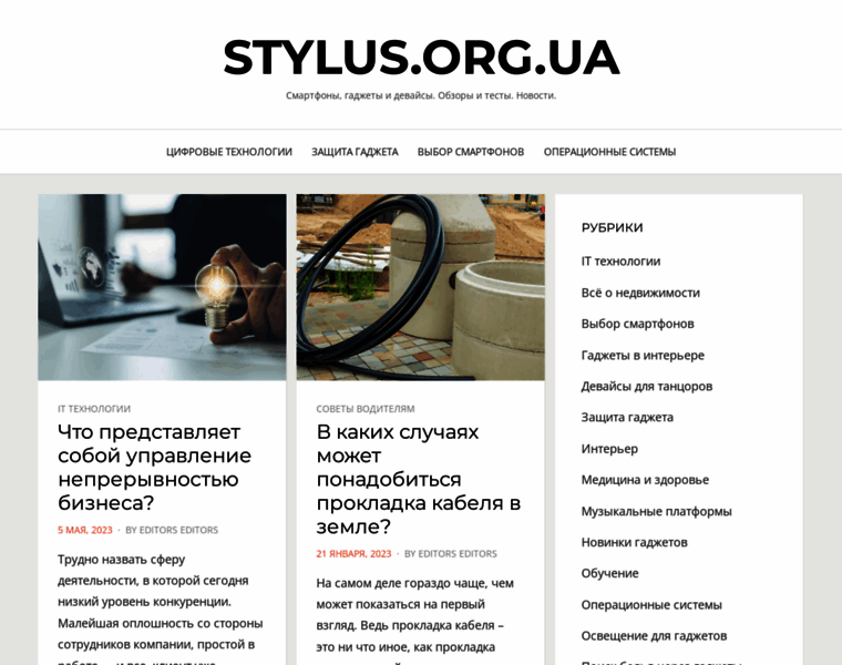 Stylus.org.ua thumbnail