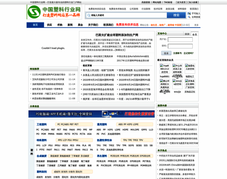 Su-liao.com thumbnail