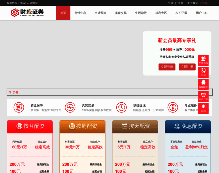 Suancuan.cn thumbnail