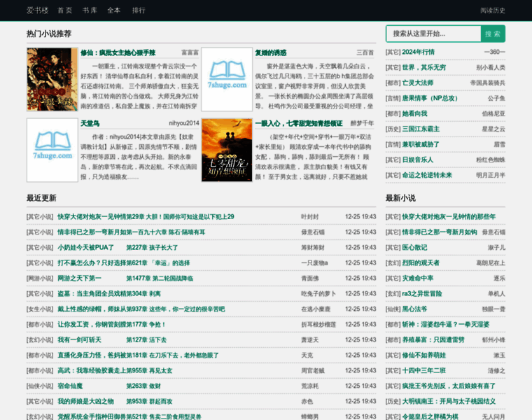 Suapapa.net thumbnail