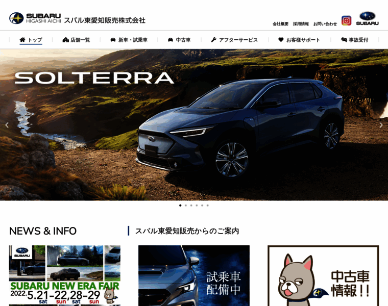 Subaru-e.co.jp thumbnail