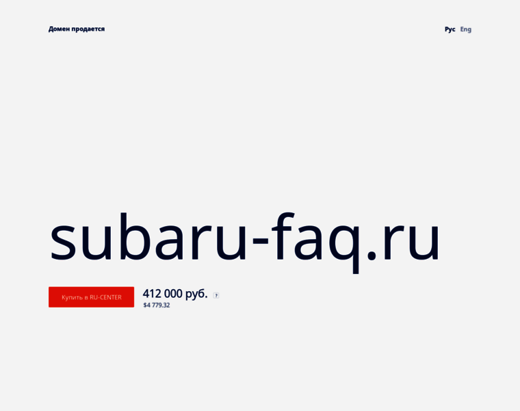 Subaru-faq.ru thumbnail