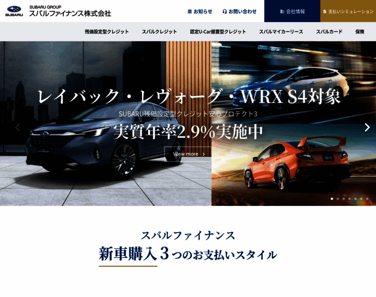 Subaru-finance.co.jp thumbnail