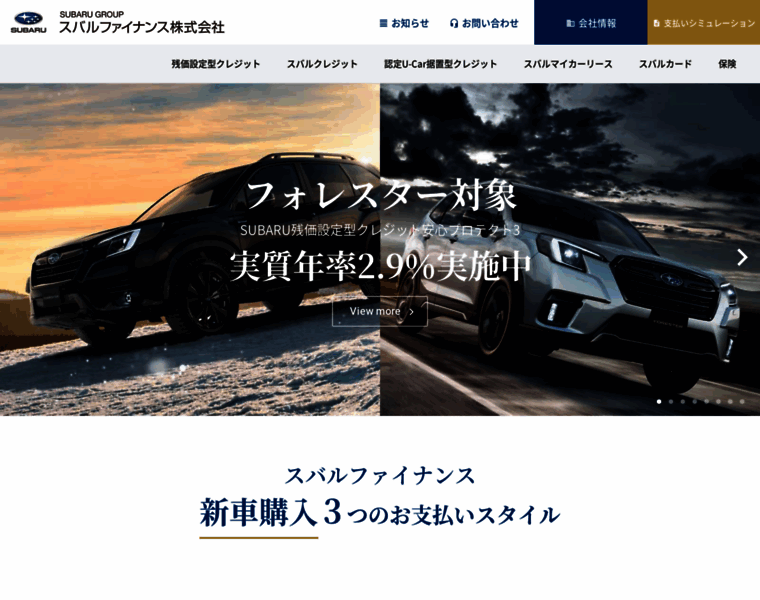 Subaru-finance.jp thumbnail