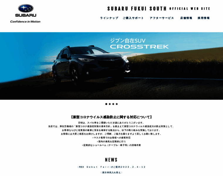 Subaru-fukui-south.jp thumbnail