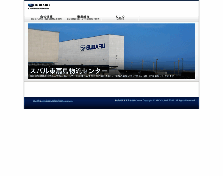 Subaru-hbc.jp thumbnail
