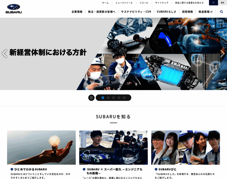 Subaru.co.jp thumbnail