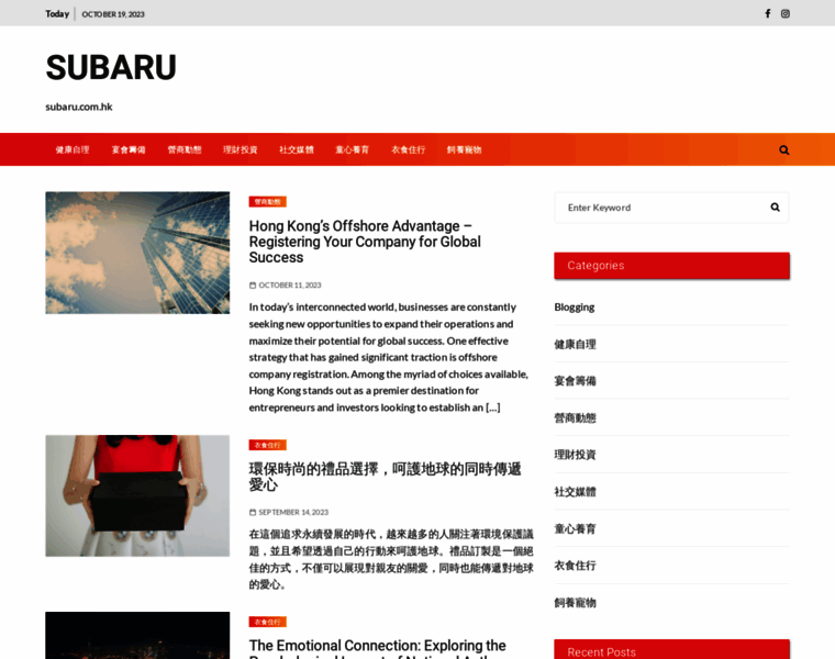Subaru.com.hk thumbnail