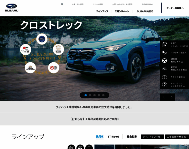 Subaru.jp thumbnail