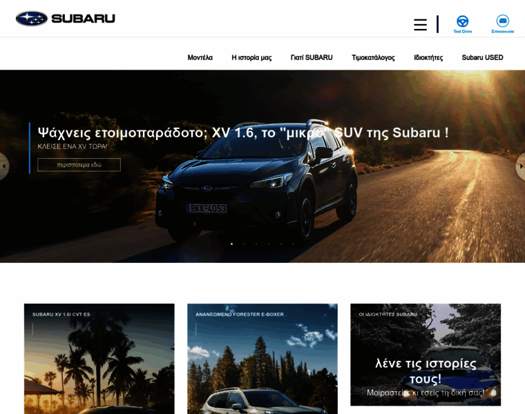 Subaru.net.gr thumbnail