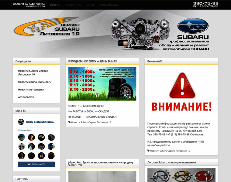 Subaru10.ru thumbnail