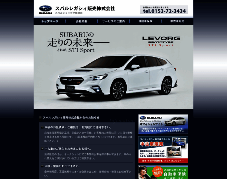 Subarulegacy.jp thumbnail