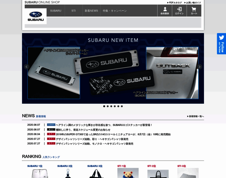 Subaruonline.jp thumbnail