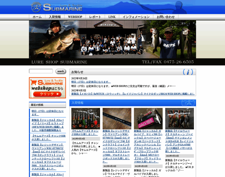 Submarine.jp thumbnail