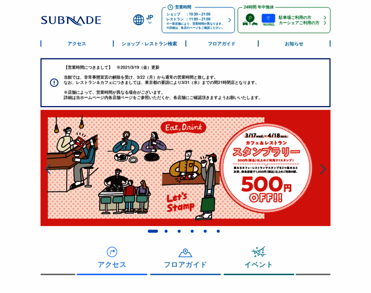 Subnade.co.jp thumbnail