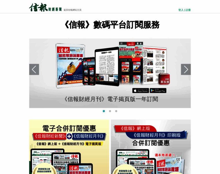 Subscribe.hkej.com thumbnail