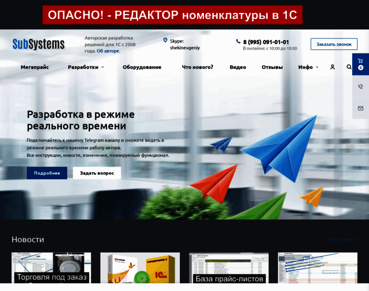 Subsystems.ru thumbnail