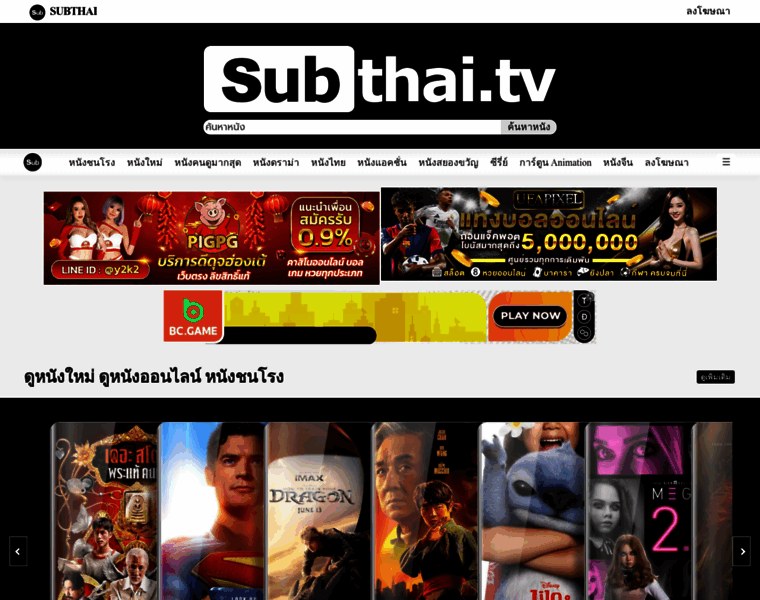 Subthai.cc thumbnail