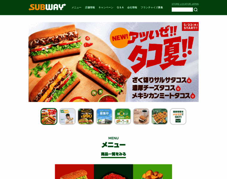 Subway.co.jp thumbnail