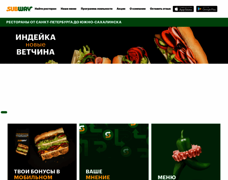 Subway.ru thumbnail