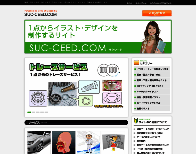 Suc-ceed.com thumbnail