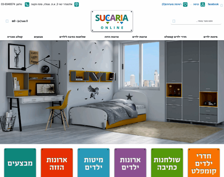 Sucaria-online.co.il thumbnail