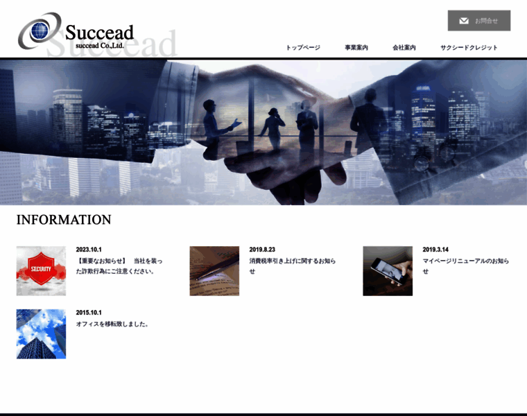 Succead.co.jp thumbnail