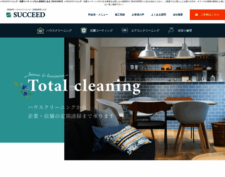 Succeed-cleaning.com thumbnail