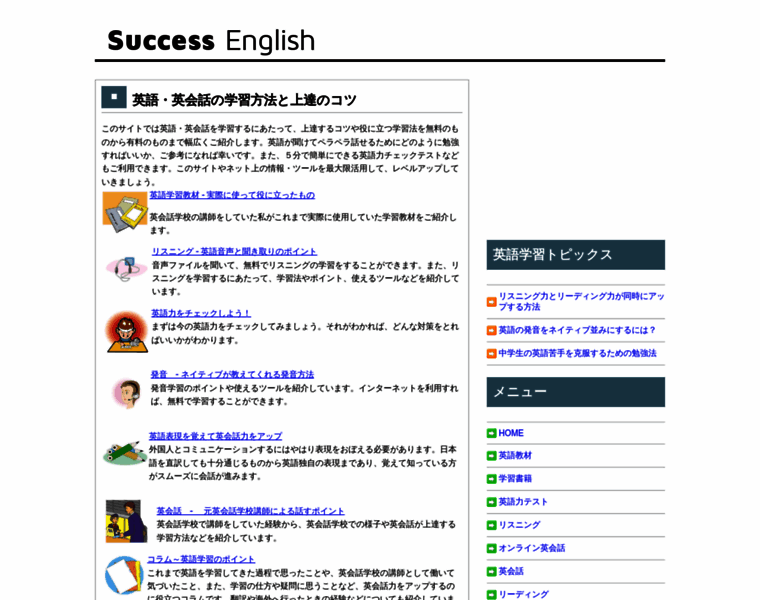 Success-english.net thumbnail