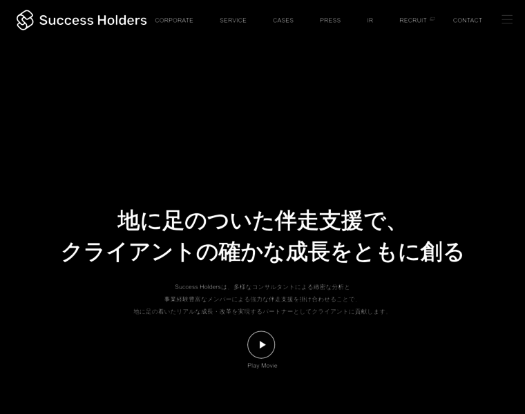 Success-holders.inc thumbnail